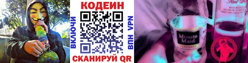 Кодеин напиток Lean (лин) хочу наркоту Кириши