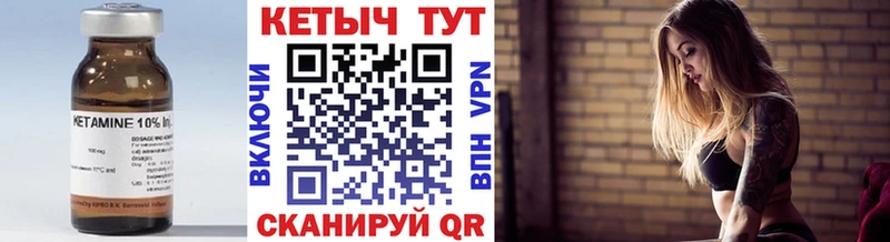 Кетамин ketamine  Кириши 
