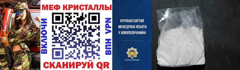МЕФ мука Кириши