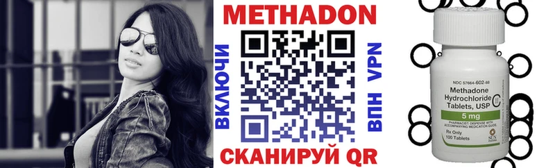 купить  сайты  Кириши  Метадон methadone 